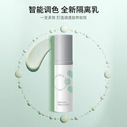珂莉安珂莉安翠綠隔離乳遮瑕修顏裸妝化妝品新老包裝隨機(jī)發(fā)詳情咨詢客服