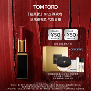 TOM FORD細黑管TF口紅52絲緞啞光裸玫瑰 生日禮物女*部分效期到2025.11