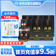 杏花村 山西汾酒 黑壇20 高度白酒 金獎(jiǎng)20 清香型白酒 老酒 53度 475mL 6壇 整箱
