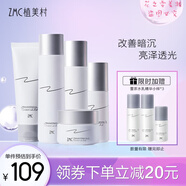 植美村雪茶臻亮護(hù)膚套裝潔面水乳套裝 洗面奶爽膚水補(bǔ)水保濕 改善暗沉 控油滋潤(rùn) 潔面水乳精華霜五件套