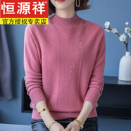 恒源祥100純羊毛衫女半高領(lǐng)冬季新款中年媽媽加厚毛衣繡花針織打底衫 羅珀紅 M【建議體重100-110斤】