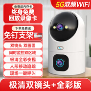 喬安無(wú)線攝像頭手機(jī)遠(yuǎn)程監(jiān)控器家用室內(nèi)360度帶語(yǔ)音高清夜視攝影 極清雙鏡頭+全彩版+5G雙頻+一鍵呼叫 1080P 30天全天循環(huán)錄像