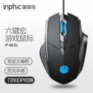 英菲克（INPHIC）pw1有線鼠標靜音辦公游戲宏電競男usb網吧外設臺式機電腦適用于惠普華碩筆記本 【6鍵宏+7200DPI+四色呼吸燈】pw1 黑