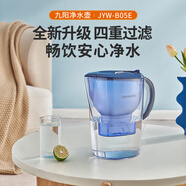 九陽（Joyoung）過濾凈水器 家用濾水壺 凈水壺（一壺1芯 ） 3.5L(藍色）四重過濾 智能換芯提醒 JYW-B05E