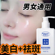 茉博士美白祛斑洗面奶男女保濕提亮淡斑控油祛痘除螨去黑頭清潔潔面乳 1瓶/150g