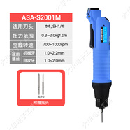 原裝好幫手 S2001M S2008M瑞士馬達起子 電動(dòng)螺絲刀 ASA-S2001M