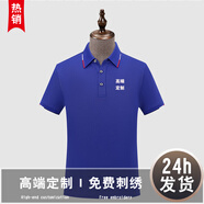 紀(jì)凱帝夏季高端POLO工作服定制T恤工衣文化衫訂做公司團(tuán)體服裝印字logo 彩蘭色 M