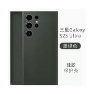 三星（SAMSUNG）適用原裝三星S23Ultra液態(tài)硅膠手機殼全包保護套薄型簡(jiǎn)約純色男 S23 Ultra 膚液態(tài)硅膠殼墨綠色 三星GalaxyS23Ultra