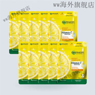 卡尼爾泰國進(jìn)口卡尼爾garnier精華面膜透明質(zhì)酸滋潤明亮10片VC檸檬櫻花 黃色10片
