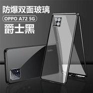紐致 適用OPPOA72手機殼新款A92S時尚男女全包鏡頭磁吸金屬邊框雙面玻璃保護套時尚男女情侶奢華 A72 5G【爵士黑*磁吸雙面玻璃】防塵設計*全包
