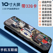 Jeep大指揮官PHEV自由客行車記錄儀流媒體后視鏡手機(jī)APP互聯(lián)雙頭 十寸（手機(jī)APP/語(yǔ)音聲控）帶32g 雙攝像頭（前后錄像）倒車影像