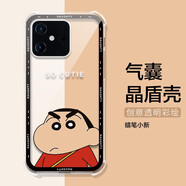 卡歐丹 適用小度青禾v20手機殼小度青禾學(xué)習機保護殼潮牌透明氣囊小度青禾V20時(shí)尚卡通防摔保護軟殼 蠟筆小新-氣囊