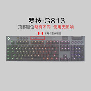 升派 適用 羅 G813 TKL G913 K950 MK950 鍵盤(pán)保護膜臺式機電腦機械鍵盤(pán)防塵罩防水技 游戲 G913TKL 【G813】透明