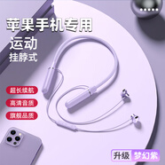 拉拓 藍(lán)牙耳機(jī)適用蘋果手機(jī)13promax專用無(wú)線12掛脖式2022新款11xr十三xs8plus7x超長(zhǎng)續(xù)航14 夢(mèng)幻紫【HiFi音質(zhì)+高清通話】