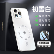殼布斯適用于蘋果12Promax新款手機套iPhone12冰感磨砂四周網孔散熱自帶鏡頭膜防摔抗指紋高端時尚手機殼 【初雪白】 Apple iPhone 12