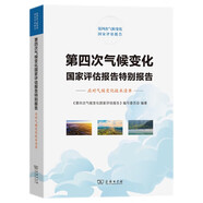 第四次氣候變化國家評估報告特別報告：應對氣候變化技術清單