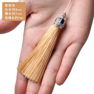 夢君宸古風(fēng)流蘇穗子伽藍(lán)皇冠冰絲吊穗書簽梳子鑰匙扣掛件DIY手工材料線 香檳色