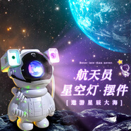 十二昕圖（TWELVETOO）宇航員星空投影燈臥室星空燈小夜燈遙控夜燈生日禮物氛圍燈夜光燈 新一代宇航員 充電高配款