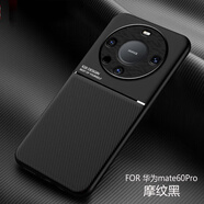 優(yōu)勛適用華為mate60pro手機殼新款高級感簡(jiǎn)約輕奢商務(wù)男士pro+個(gè)性魔紋防摔mate60時(shí)尚全包保護套 華為mate60pro【摩紋黑】+防爆前膜