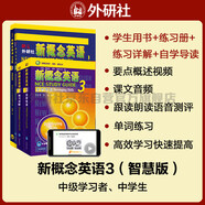 新概念英語3學(xué)習(xí)組合 學(xué)生用書+練習(xí)冊+自學(xué)導(dǎo)讀+練習(xí)詳解（智慧版 套裝共4冊 附要點(diǎn)概述視頻、課文音頻、單詞跟讀、單詞練習(xí)、課文朗讀語音測評）英語自學(xué) 外研社