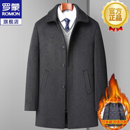 羅蒙（ROMON）男士毛呢大衣中長款中青年翻領(lǐng)秋冬季新款羊毛呢子風(fēng)衣外套輕商務(wù)休閑易穿搭男裝上衣 灰色(可拆卸內(nèi)膽) 185/2XL