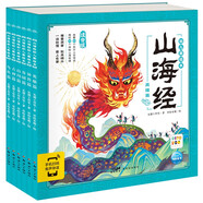 點(diǎn)讀版 山海經(jīng)幼兒美繪本全6冊 3-6歲連環(huán)畫彩繪注音版大字注音幼小銜接有聲讀物經(jīng)典名著神話兒童繪本(支持小猴皮皮小雞球球豚小蒙點(diǎn)讀筆需另購)省錢卡暑假作業(yè) 一升二暑假銜接 小升初暑假銜接