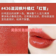 娜迪奧變色潤唇膏口紅中小樣001粉漾魅惑保濕004試用裝小支 436口紅