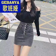 歌班婭高腰牛仔短裙女夏季a字半身裙彈力緊身裙子淺色顯瘦牛仔裙包臀裙 黑灰色 M