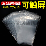 展林手機保護袋蘋(píng)果14手機防水防塵一次性保護套透明袋可觸屏 特厚款100只 IPhone 14Pro Max