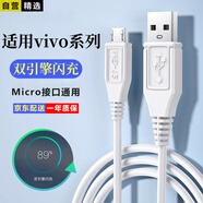 軒邑 適用vivo數(shù)據(jù)線閃充充電線X21X23X20X9安卓快充y70y67y85y53小風(fēng)扇充電寶華為小米oppo手機 1.5m