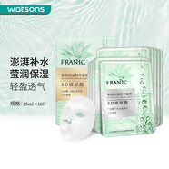 法蘭琳卡（FRANIC）圣誕禮物屈臣氏FRANIC法蘭琳卡澎潤保濕精華面膜25毫升 *10片
