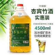 杏賓 山西杏花村竹葉青產(chǎn)地酒 清香型45度原漿酒  送禮禮盒桶裝酒 竹葉青產(chǎn)地酒-散裝4500ML