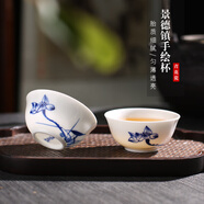 末都  功夫小茶杯 景德鎮(zhèn)陶瓷手繪茶具青花瓷器薄胎單只茶盞品茗杯子 荷花2款【40ML】