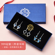 締晶999足銀耳釘女2025年新款耳環(huán)輕奢四葉草耳墜耳鉤七夕情人節(jié)禮物 海洋之心款三件套-T140