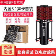 CUBEG 創(chuàng)新技術(shù)5.1PCI-E小卡槽電腦內(nèi)置KX獨(dú)立直播主播SB0105聲卡套裝設(shè)備 套裝十