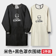 長(zhǎng)袖罩衣圍裙米白色+黑色套裝防水防油耐磨耐臟廚房清潔工作服