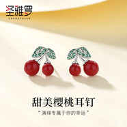 圣雅羅櫻桃銀耳釘女士養(yǎng)耳洞氣質(zhì)耳環(huán)耳墜耳飾品生日禮物送女友 櫻桃耳釘