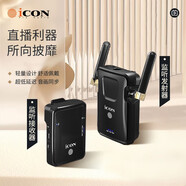 艾肯監(jiān)聽耳機耳塞 適用于手機電腦網(wǎng)絡K歌主播直播主持錄音棚頭戴式入耳式 3米線長 AirMon Pro無線監(jiān)聽耳機發(fā)射器