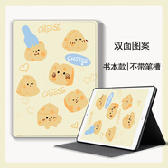 KZPJ適用華為matepad11保護套v8pro殼平板7新款m6榮耀8暢享v7殼m5se 書(shū)本款奶酪日常 榮耀平板5/華為M5青春版  8寸