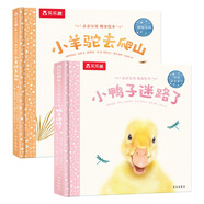 親親寶貝晚安繪本:小鴨子迷路了+小羊駝去爬山（套裝2冊）2-4歲樂樂趣兒童成長繪本睡前故事書幼兒園童書