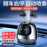 齊選車載香薰霧化智能噴霧機器人汽車香水電子香薰車內(nèi)除味自動噴霧 炫酷黑-智能噴香【贈50ml香水】