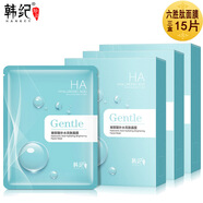 韓紀 玻尿酸補水面膜 臻萃瑩潤  舒潤保濕柔嫩 玻尿酸 洋甘菊玫瑰補水 玻尿酸 補水亮膚 散 15片裝