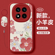 淺笙紅米Note14pro+手機殼redmi新款硅膠軟殼小米note14 Pro十小清新全包防摔外殼網(wǎng)紅顏值少女保護套 【油畫(huà)花-紅色】送掛環(huán) 紅米Note14pro+