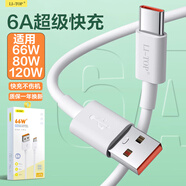 力拓（LI-TOP）適用80W充電器 USB-C超級閃充套裝 大功率充電頭適用華為榮耀小米OPPO兼容66W多種快充協(xié)議 【6A超級快充線1.5米】兼容66/80/120W