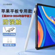 2025新款通用電容筆手機平板適用蘋(píng)果ipad小米OPPO華為VIVO安卓細 防誤觸/壓感【蘋(píng)果專(zhuān)用】適用于2018后平板