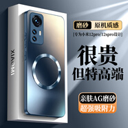 奶小鴨（NEYAA）【AG磨砂】適用小米12s pro手機殼 小米12pro保護套磁吸充電超薄磨砂全包防摔男女款 寶石藍