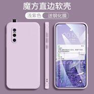 悅研 VIVOX27手機(jī)殼V1838A保護(hù)套新款時(shí)尚個(gè)性創(chuàng)意直邊vivox27潮牌液態(tài)硅膠防摔硅膠殼 草紫色-純色+高清防爆鋼化膜