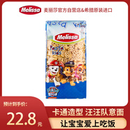 麥麗莎（Melissa）希臘進(jìn)口汪汪巡邏隊(duì)意大利面500g 兒童卡通意面方便速食早餐面條