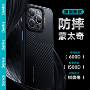邦克仕（Benks）適用蘋果15promax手機殼iPhone15promax【正版凱芙拉】保護殼蒙太奇奢華拼接全包防摔磁吸保護套