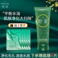 野菜清肌潔顏泥泡沫女潔凈補(bǔ)水鎖住水分敏感肌膚洗面奶潔面乳控油 野菜清肌潔顏泥180g【配起泡網(wǎng)】